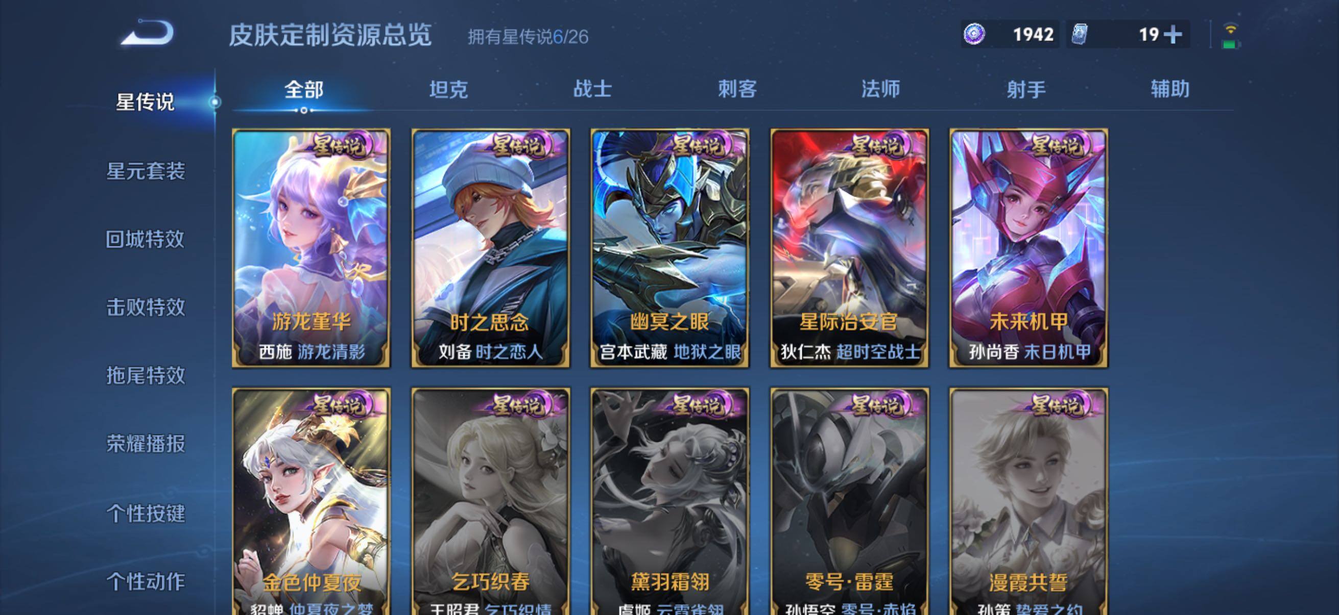 WZQM4424868王者荣耀账号详情图13 WZQM4424868王者荣耀账号详情图13
