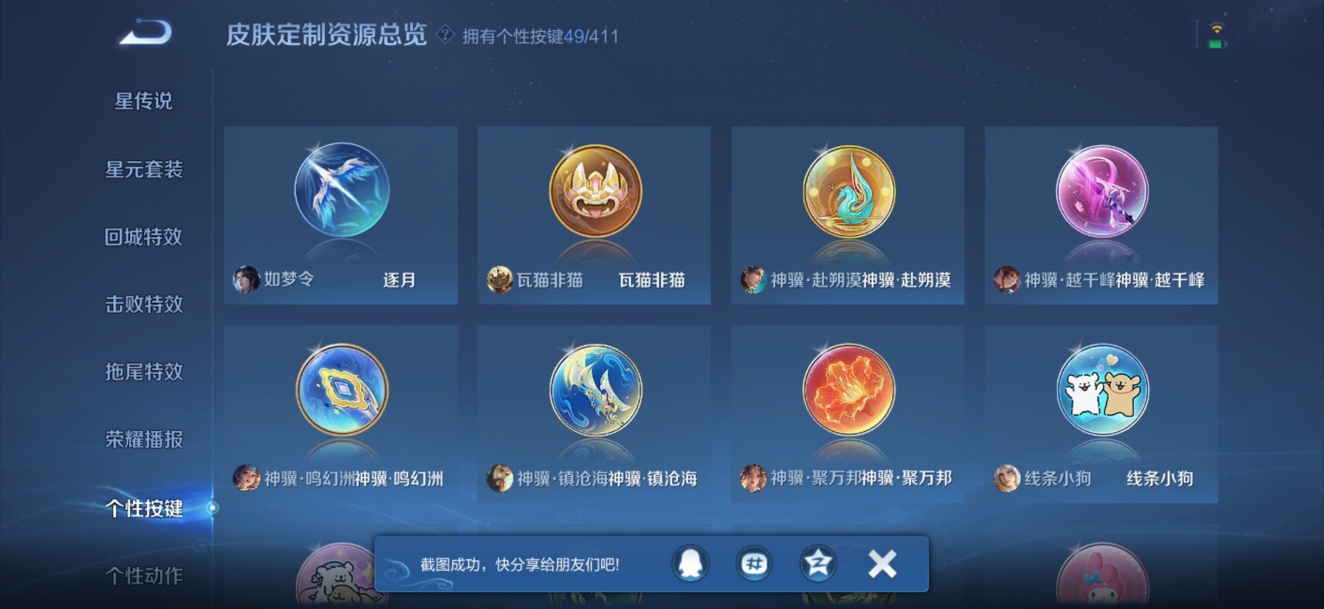 WZQM4424868王者荣耀账号详情图12 WZQM4424868王者荣耀账号详情图12