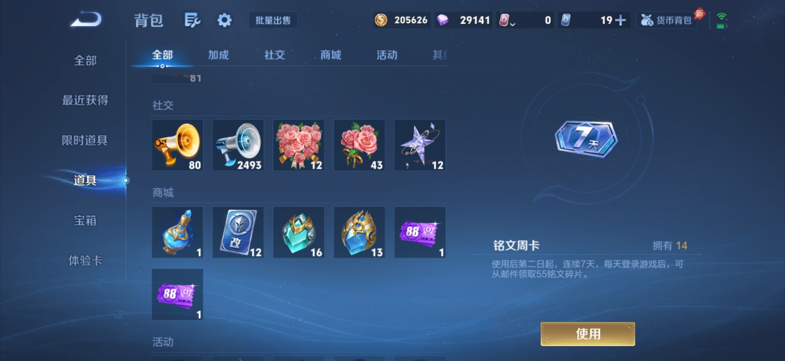 WZQM4424868王者荣耀账号详情图16 WZQM4424868王者荣耀账号详情图16