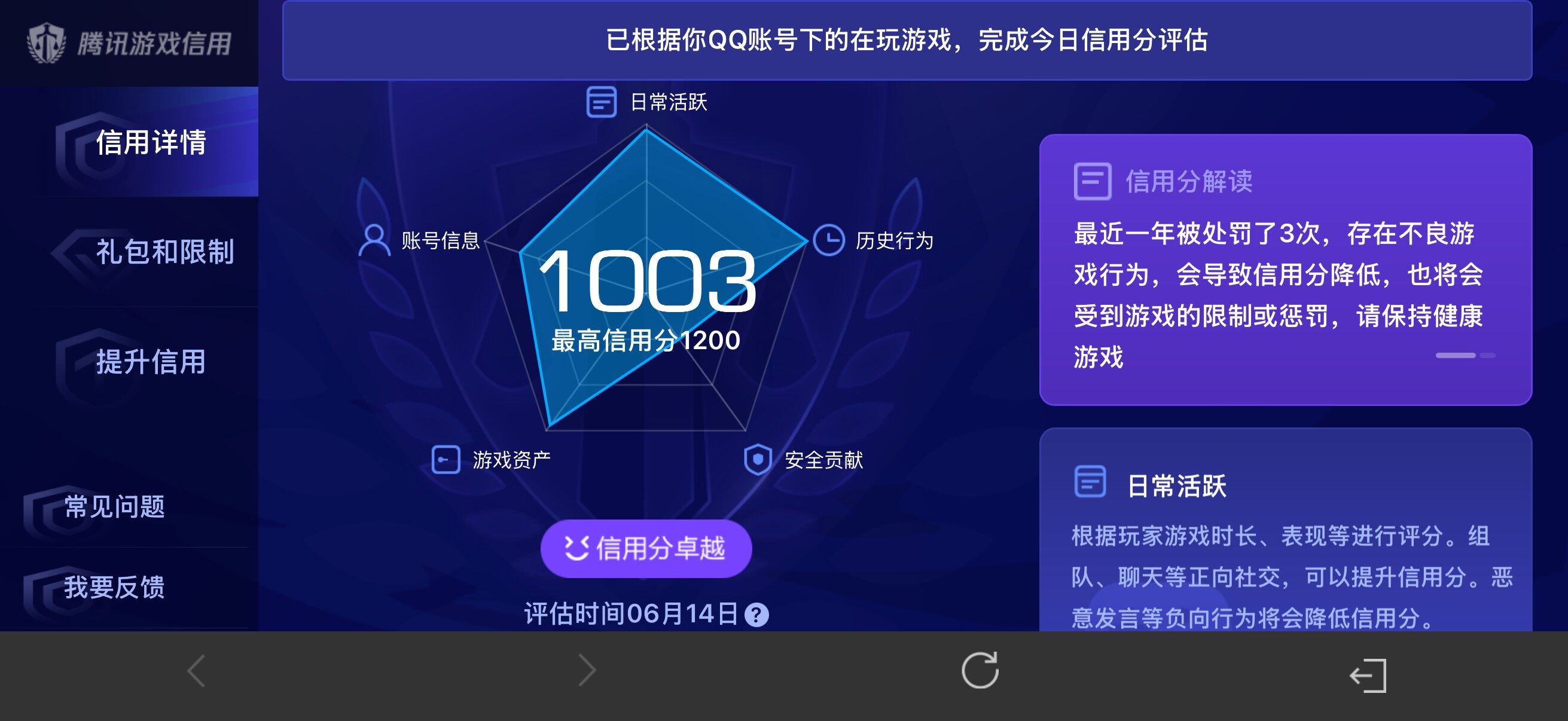 WZQM4424868王者荣耀账号详情图15 WZQM4424868王者荣耀账号详情图15