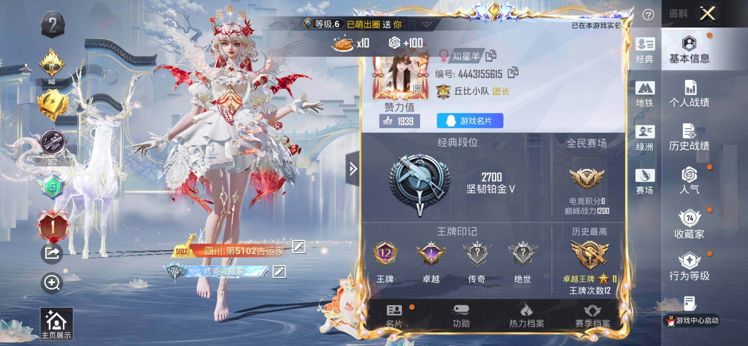 HPQM4255266和平精英账号详情图3 HPQM4255266和平精英账号详情图3