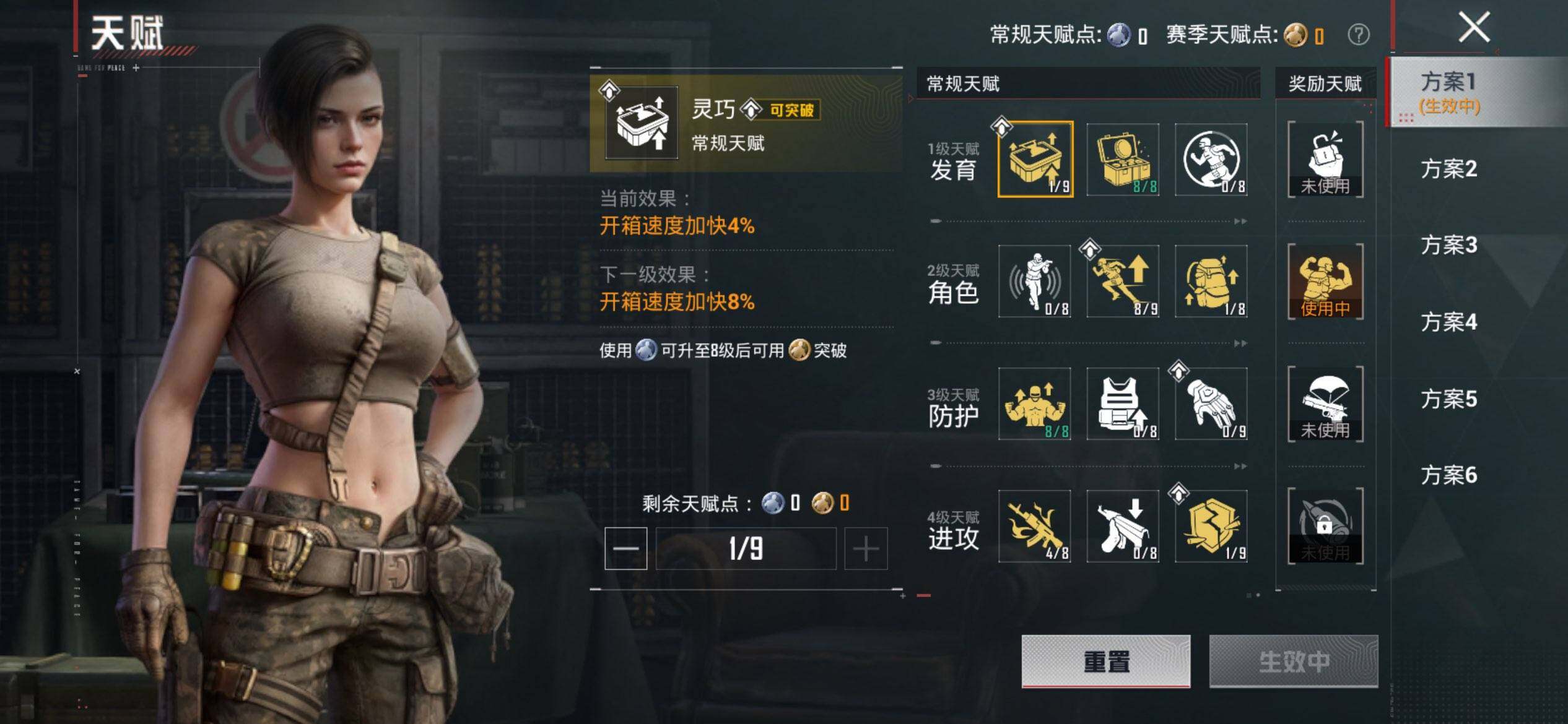 HPQM4255266和平精英账号详情图5 HPQM4255266和平精英账号详情图5