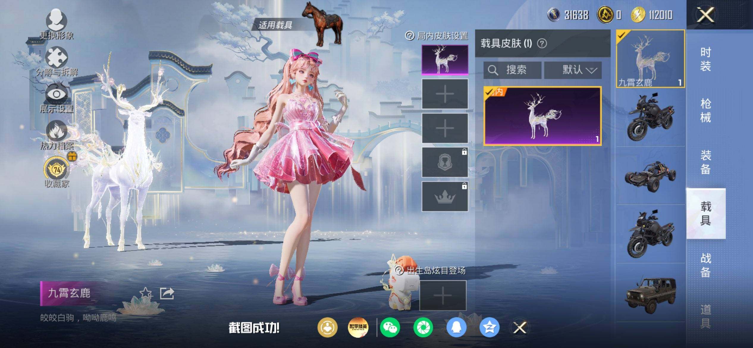 HPQM4255266和平精英账号详情图9 HPQM4255266和平精英账号详情图9