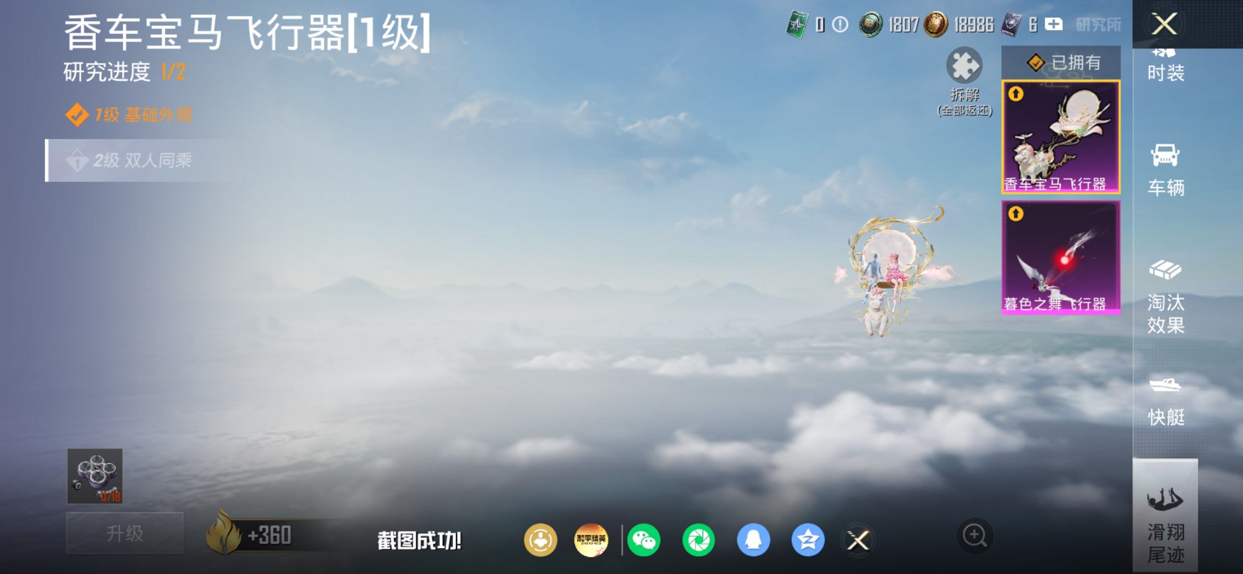 HPQM4255266和平精英账号详情图14 HPQM4255266和平精英账号详情图14