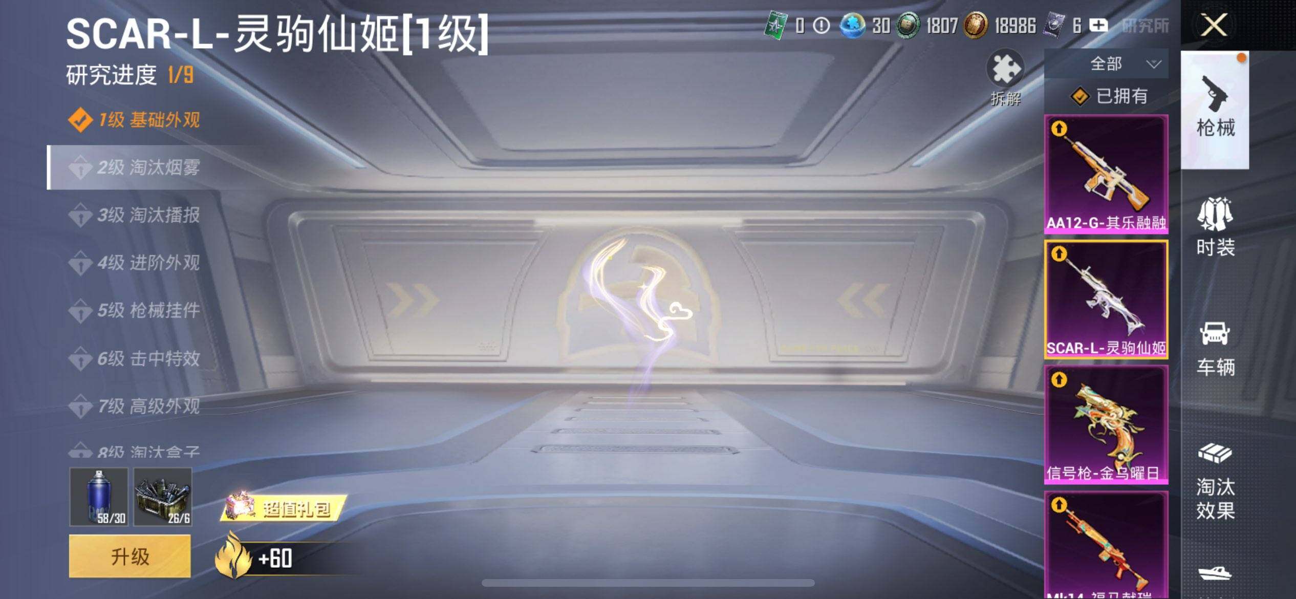 HPQM4255266和平精英账号详情图15 HPQM4255266和平精英账号详情图15