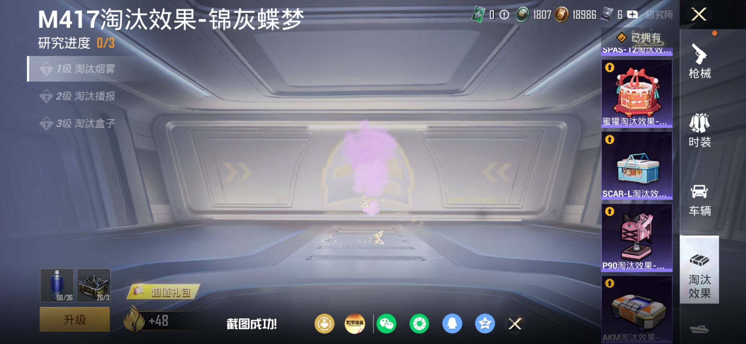 HPQM4255266和平精英账号详情图16 HPQM4255266和平精英账号详情图16