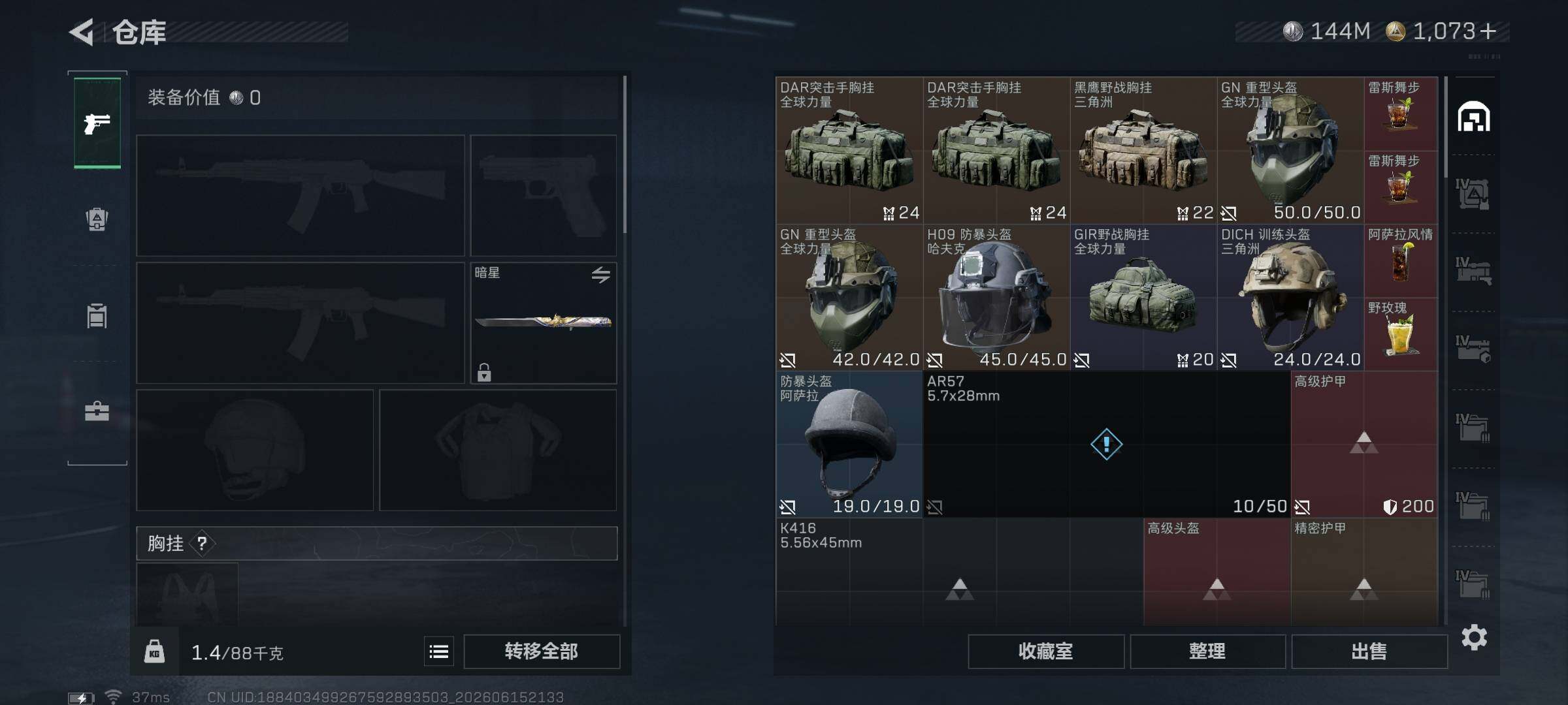 SJZEY4158729三角洲行动账号详情图7 SJZEY4158729三角洲行动账号详情图7