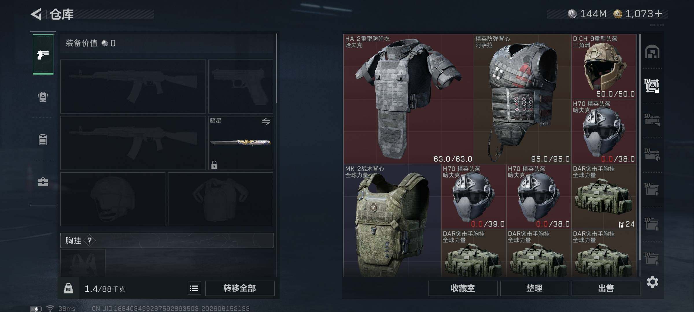 SJZEY4158729三角洲行动账号详情图9 SJZEY4158729三角洲行动账号详情图9