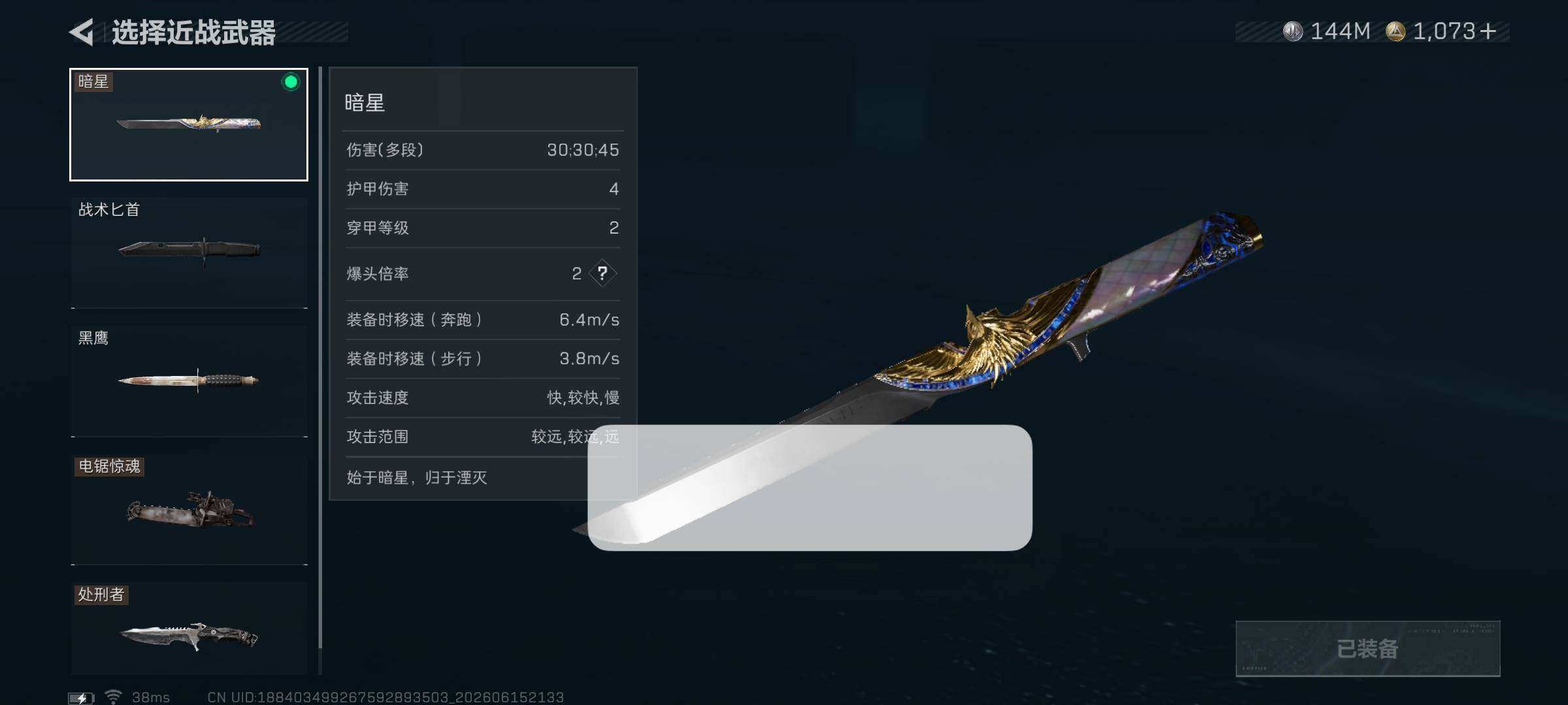 SJZEY4158729三角洲行动账号详情图10 SJZEY4158729三角洲行动账号详情图10