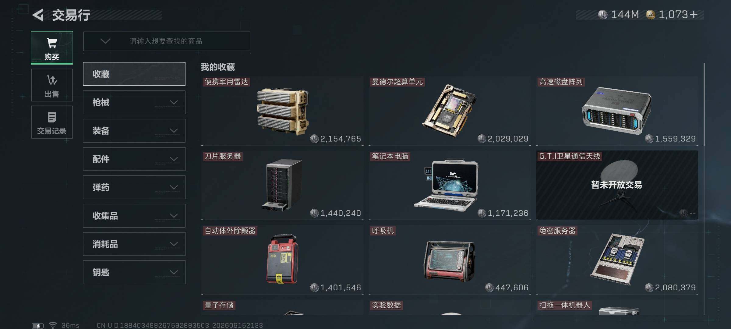 SJZEY4158729三角洲行动账号详情图13 SJZEY4158729三角洲行动账号详情图13