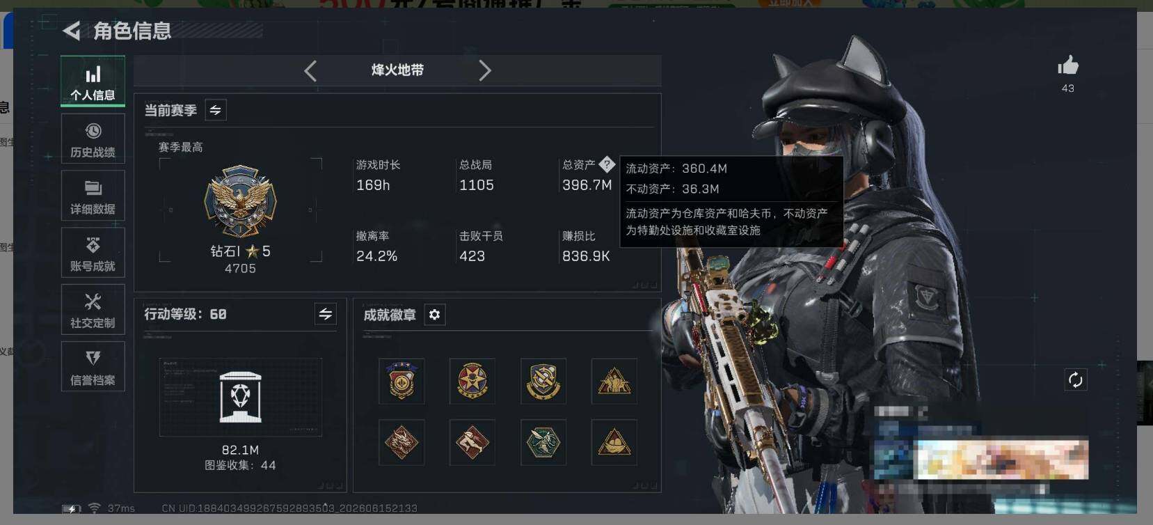 SJZEY4158729三角洲行动账号详情图5 SJZEY4158729三角洲行动账号详情图5