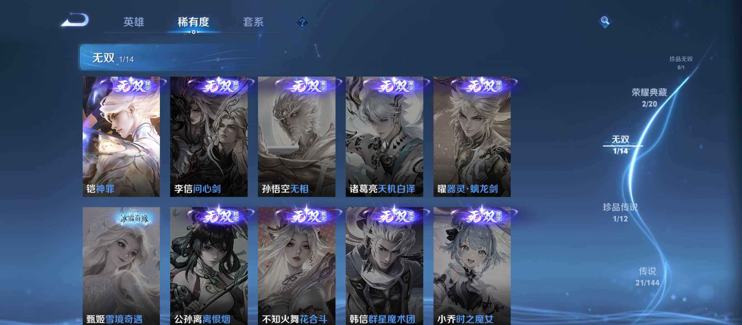WZQM4424694王者荣耀账号详情图7