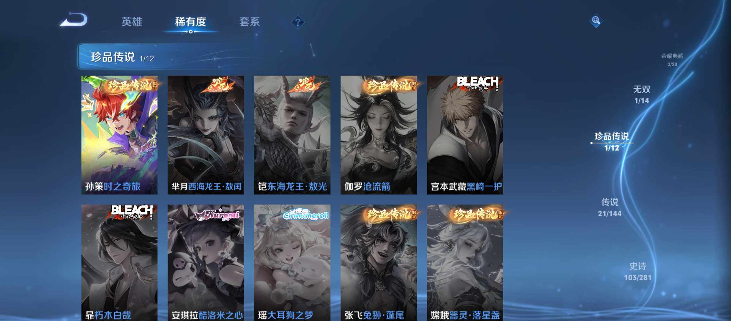 WZQM4424694王者荣耀账号详情图8