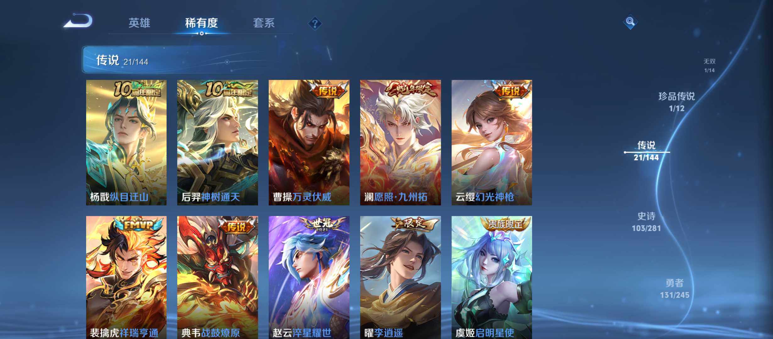 WZQM4424694王者荣耀账号详情图9