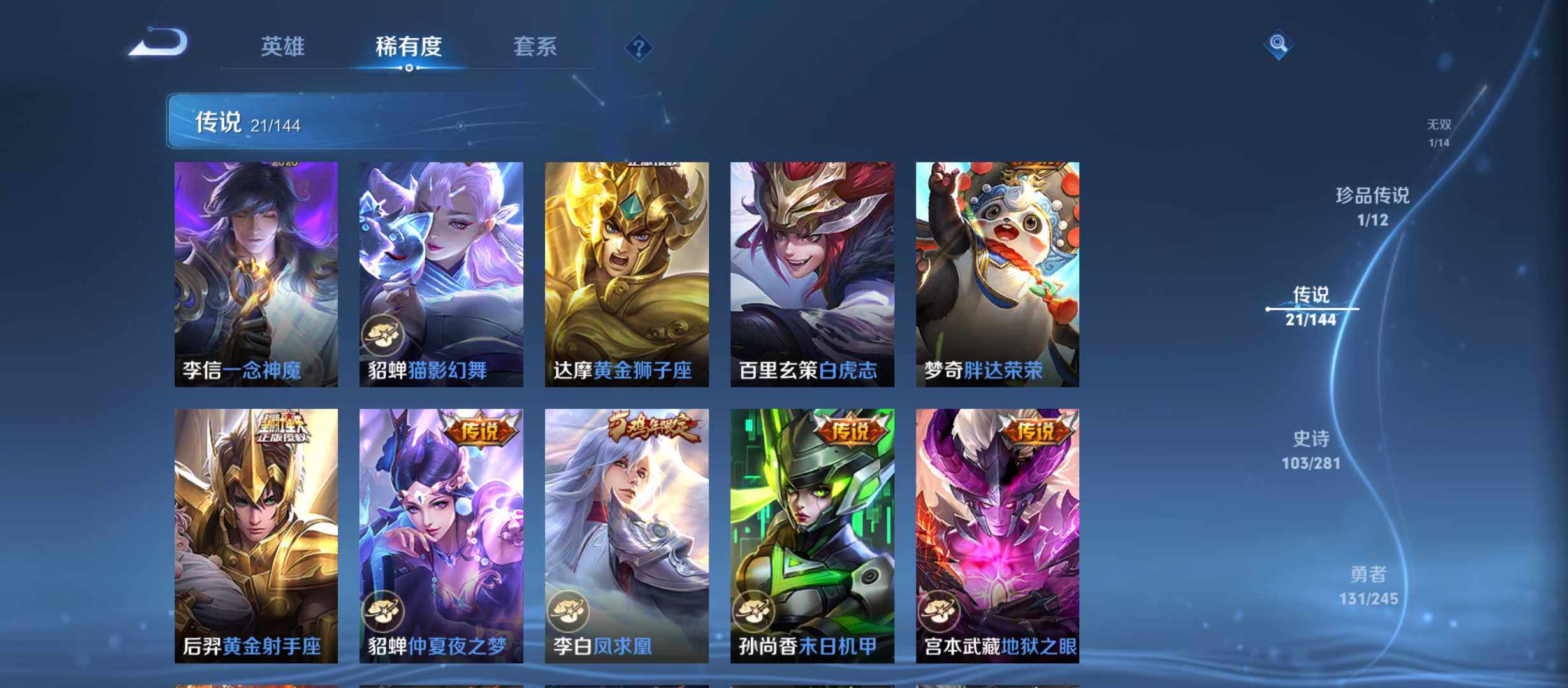 WZQM4424694王者荣耀账号详情图10
