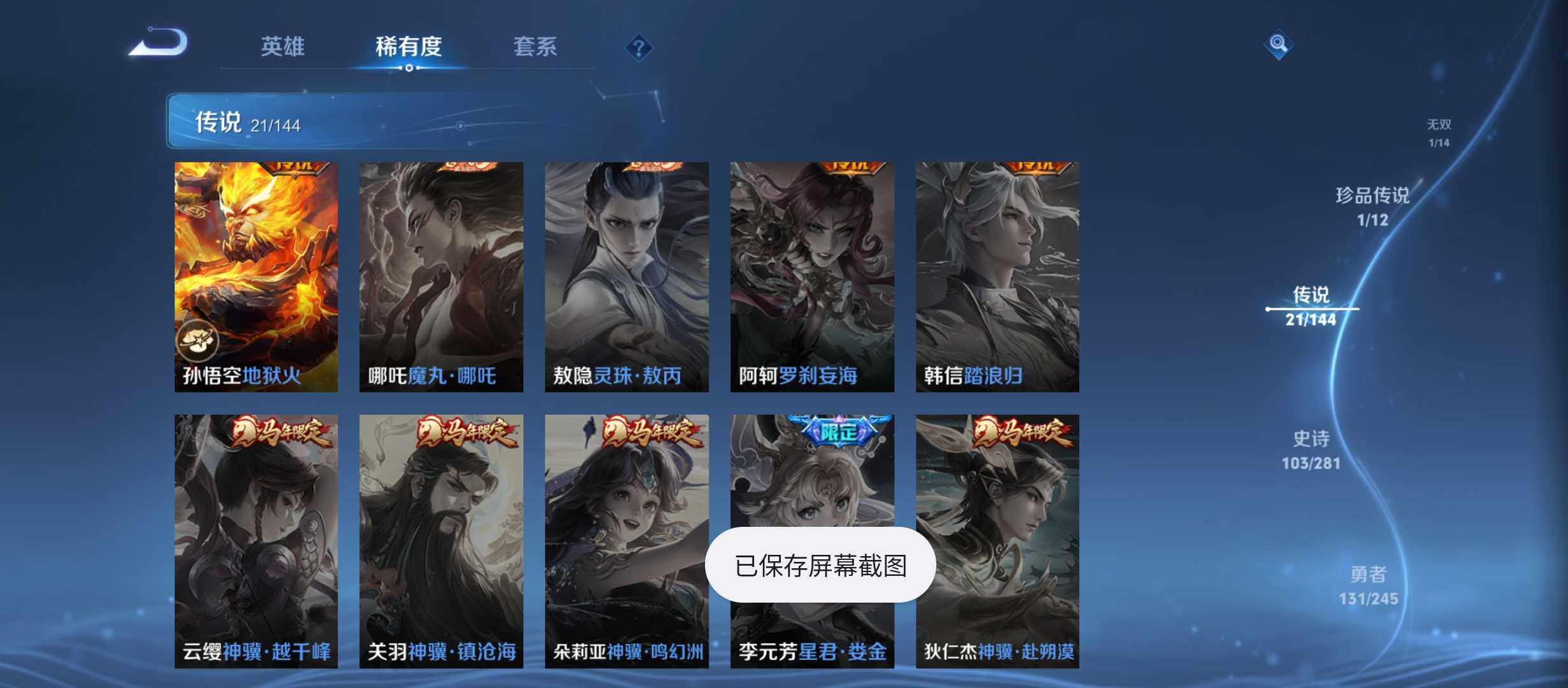WZQM4424694王者荣耀账号详情图11