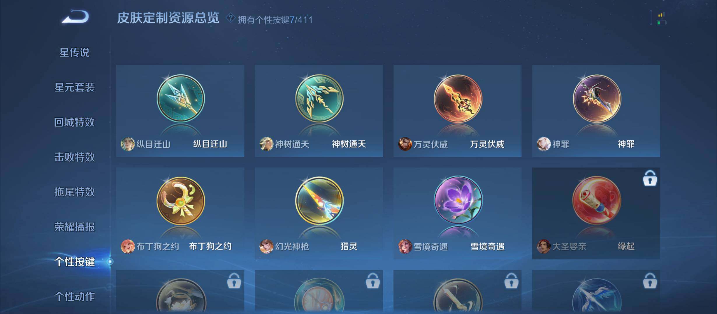 WZQM4424694王者荣耀账号详情图13