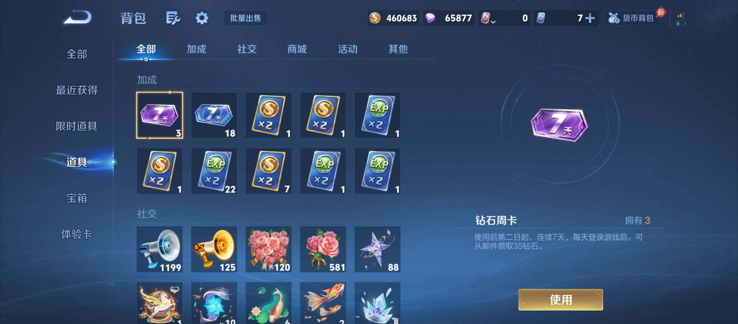 WZQM4424694王者荣耀账号详情图14