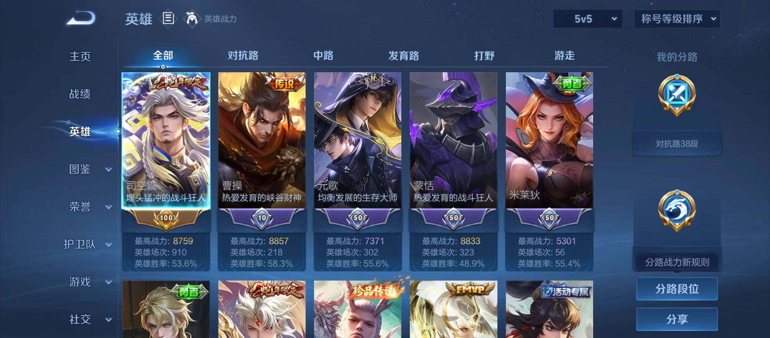 WZQM4424693王者荣耀账号详情图3 WZQM4424693王者荣耀账号详情图3