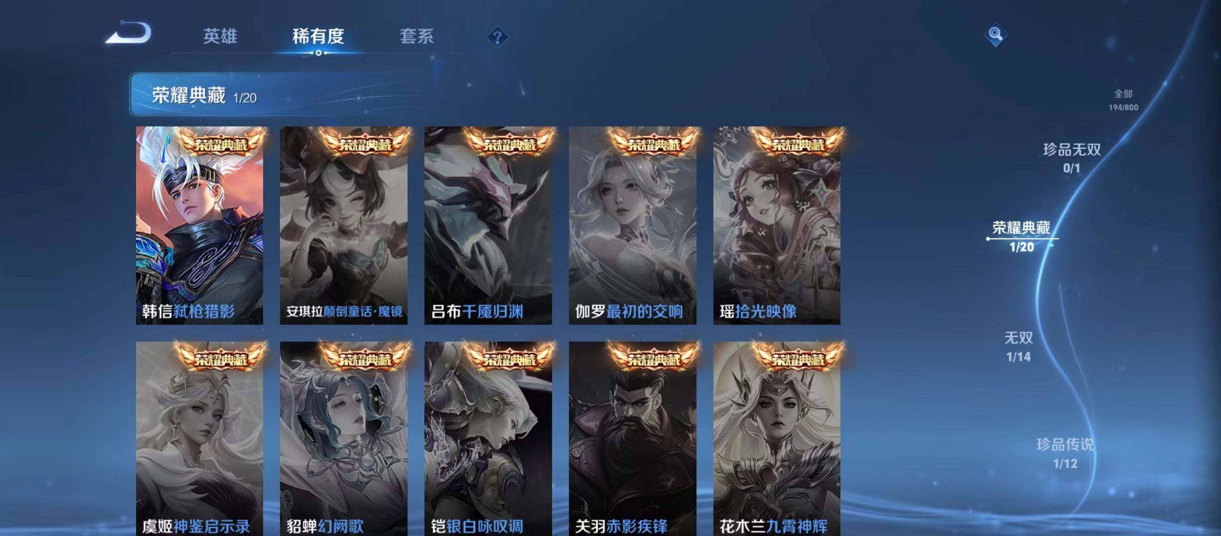 WZQM4424693王者荣耀账号详情图6 WZQM4424693王者荣耀账号详情图6