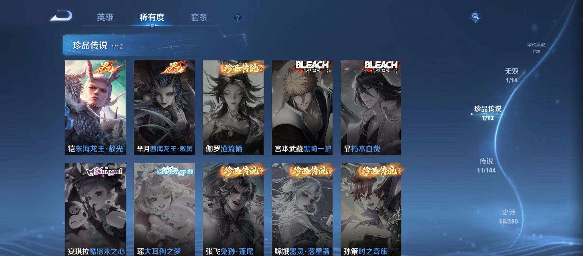 WZQM4424693王者荣耀账号详情图8 WZQM4424693王者荣耀账号详情图8