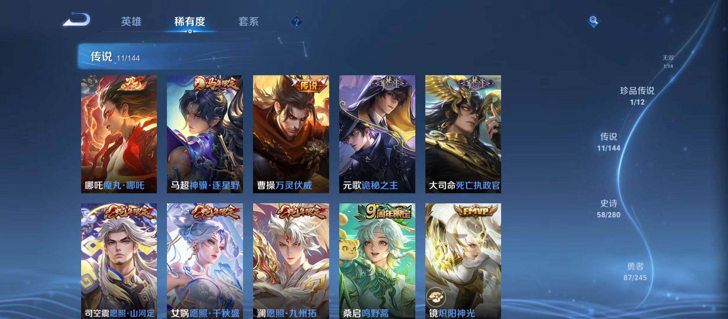 WZQM4424693王者荣耀账号详情图9 WZQM4424693王者荣耀账号详情图9