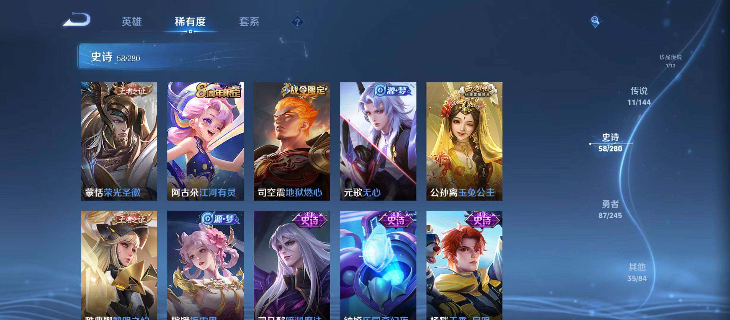 WZQM4424693王者荣耀账号详情图10 WZQM4424693王者荣耀账号详情图10