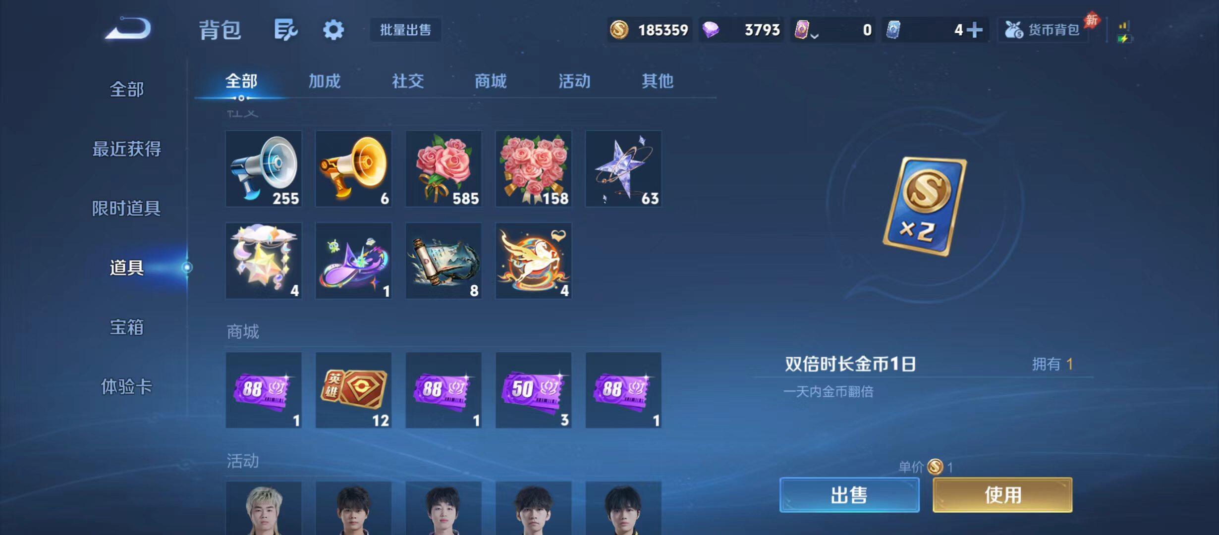 WZQM4424693王者荣耀账号详情图12 WZQM4424693王者荣耀账号详情图12