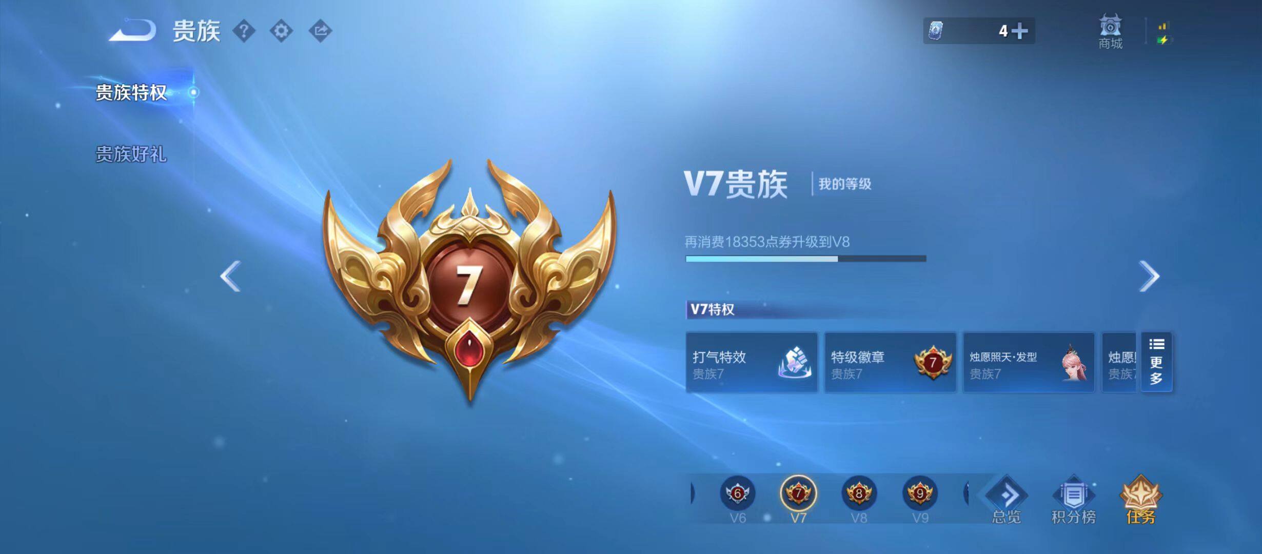 WZQM4424693王者荣耀账号详情图13 WZQM4424693王者荣耀账号详情图13