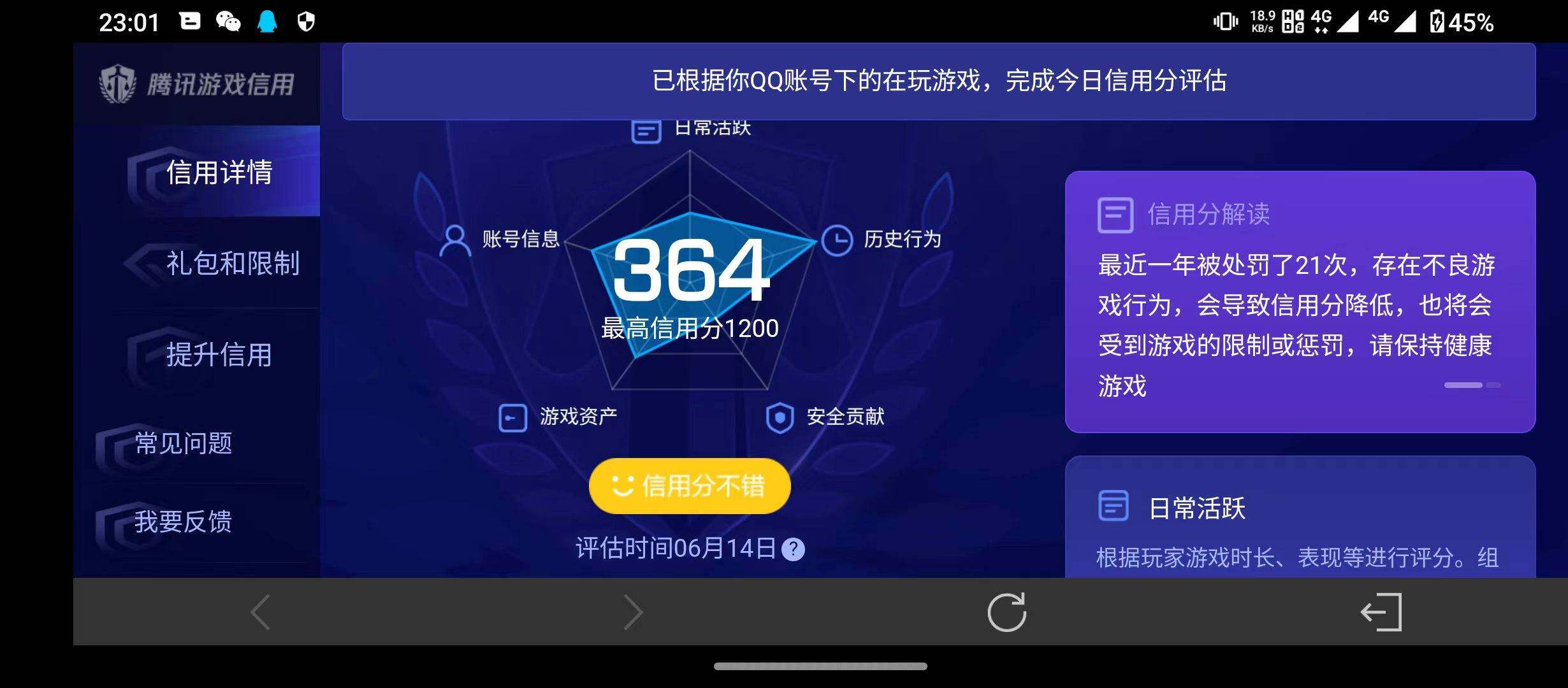WZQM4424693王者荣耀账号详情图14 WZQM4424693王者荣耀账号详情图14