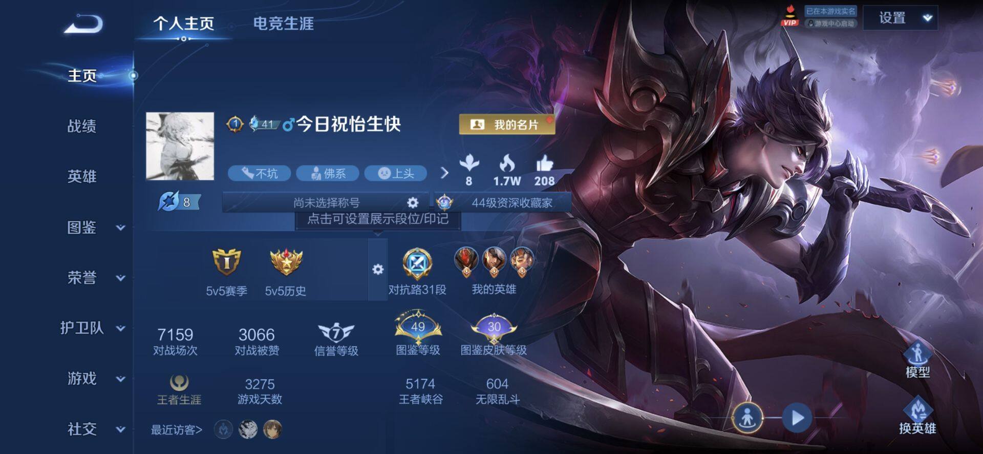 WZQM4445511王者荣耀账号详情图3 WZQM4445511王者荣耀账号详情图3