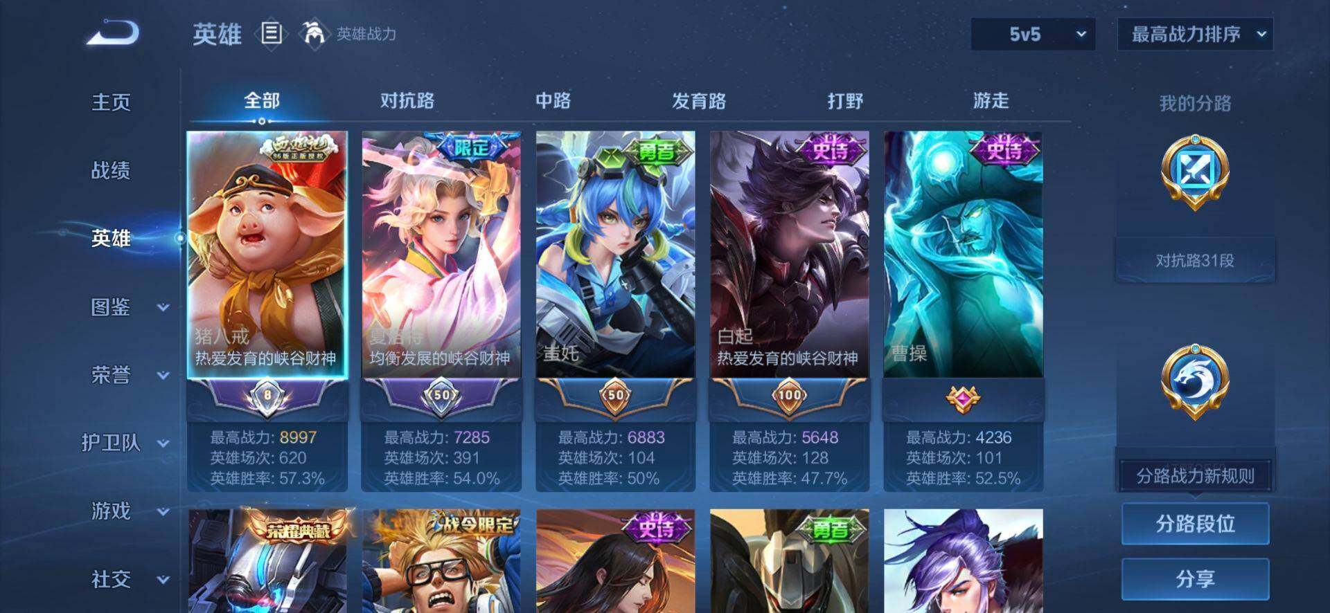 WZQM4445511王者荣耀账号详情图4 WZQM4445511王者荣耀账号详情图4
