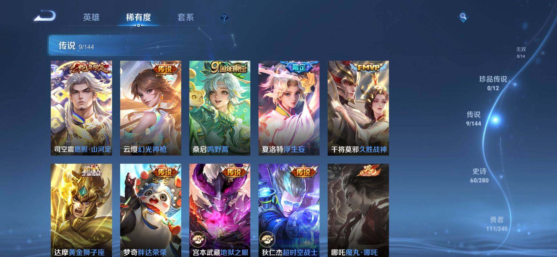 WZQM4445511王者荣耀账号详情图7 WZQM4445511王者荣耀账号详情图7