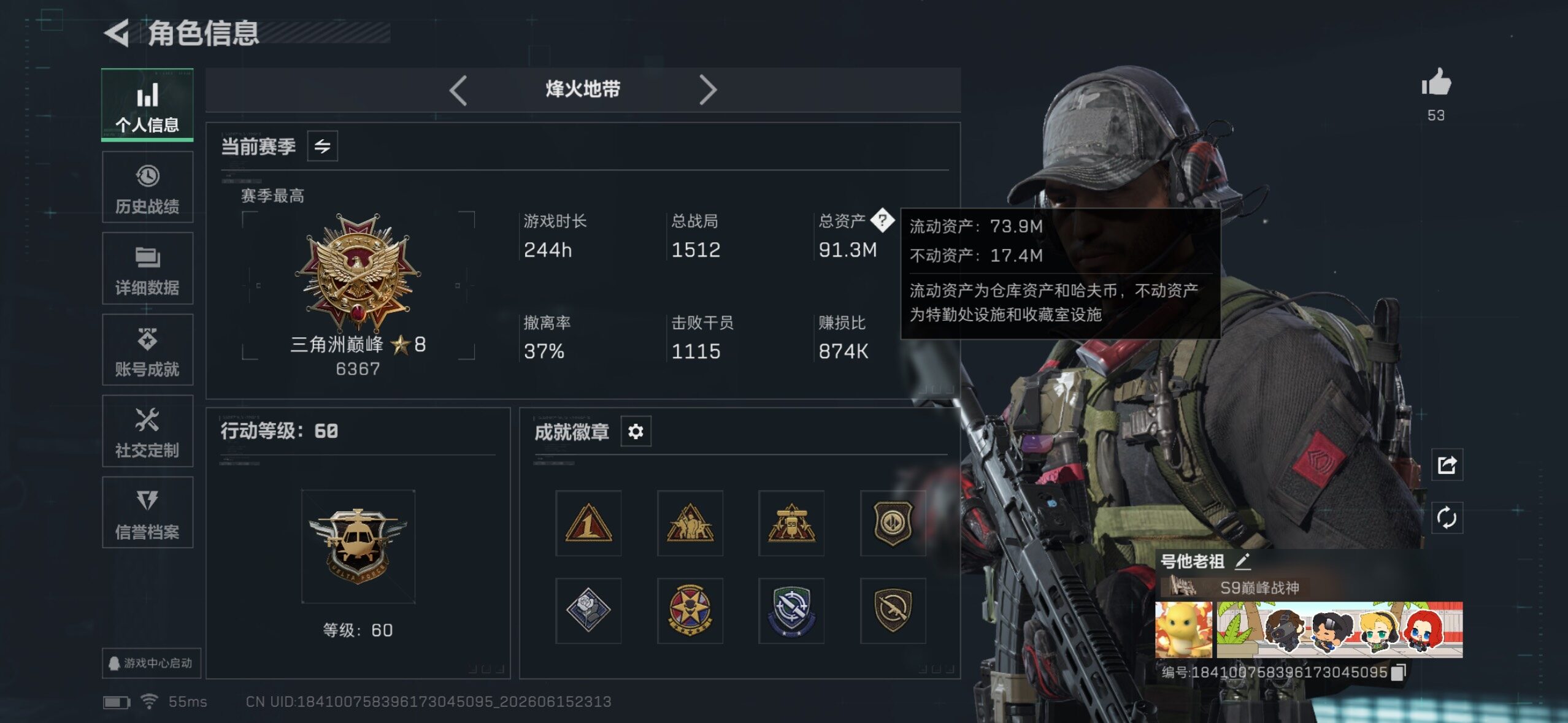 SJZQM4164855三角洲行动账号详情图6 SJZQM4164855三角洲行动账号详情图6