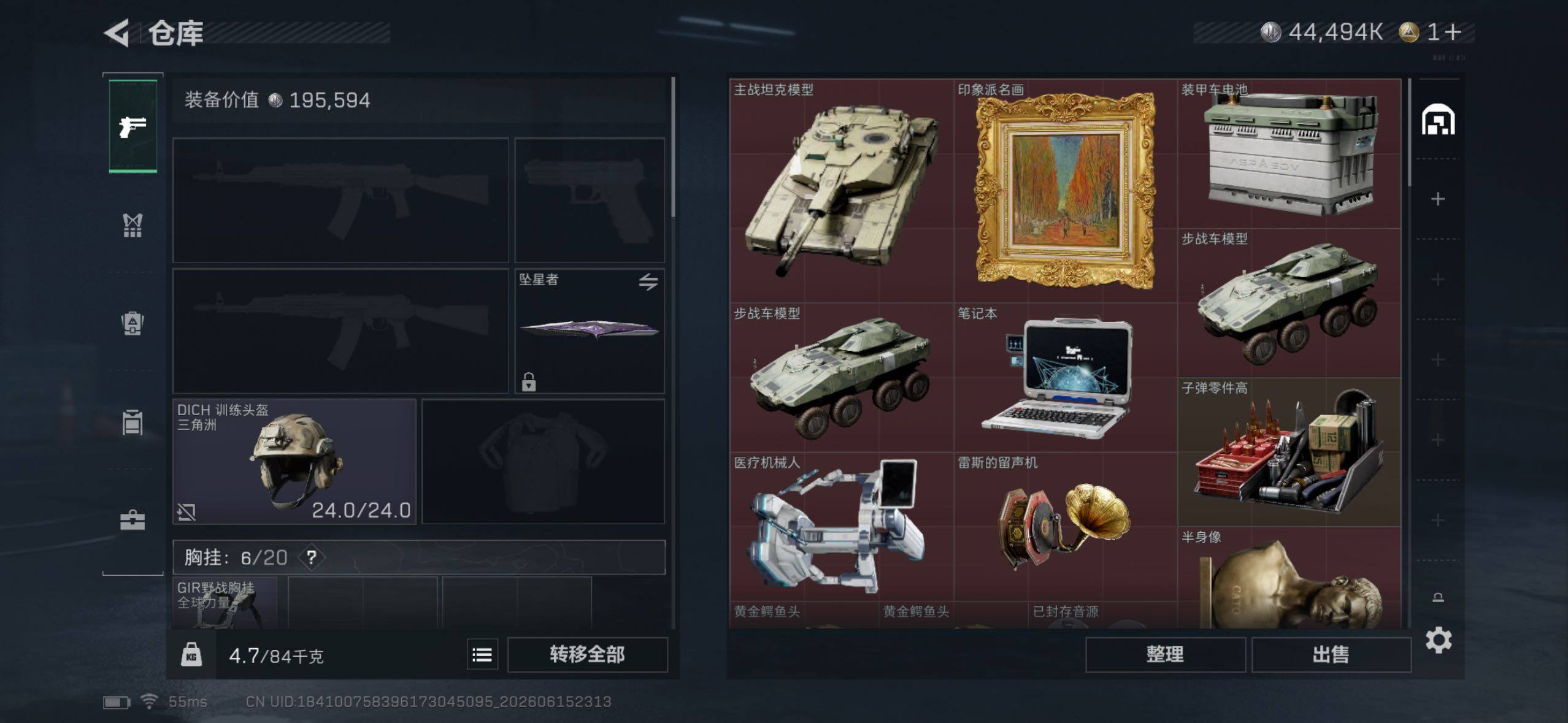 SJZQM4164855三角洲行动账号详情图7 SJZQM4164855三角洲行动账号详情图7