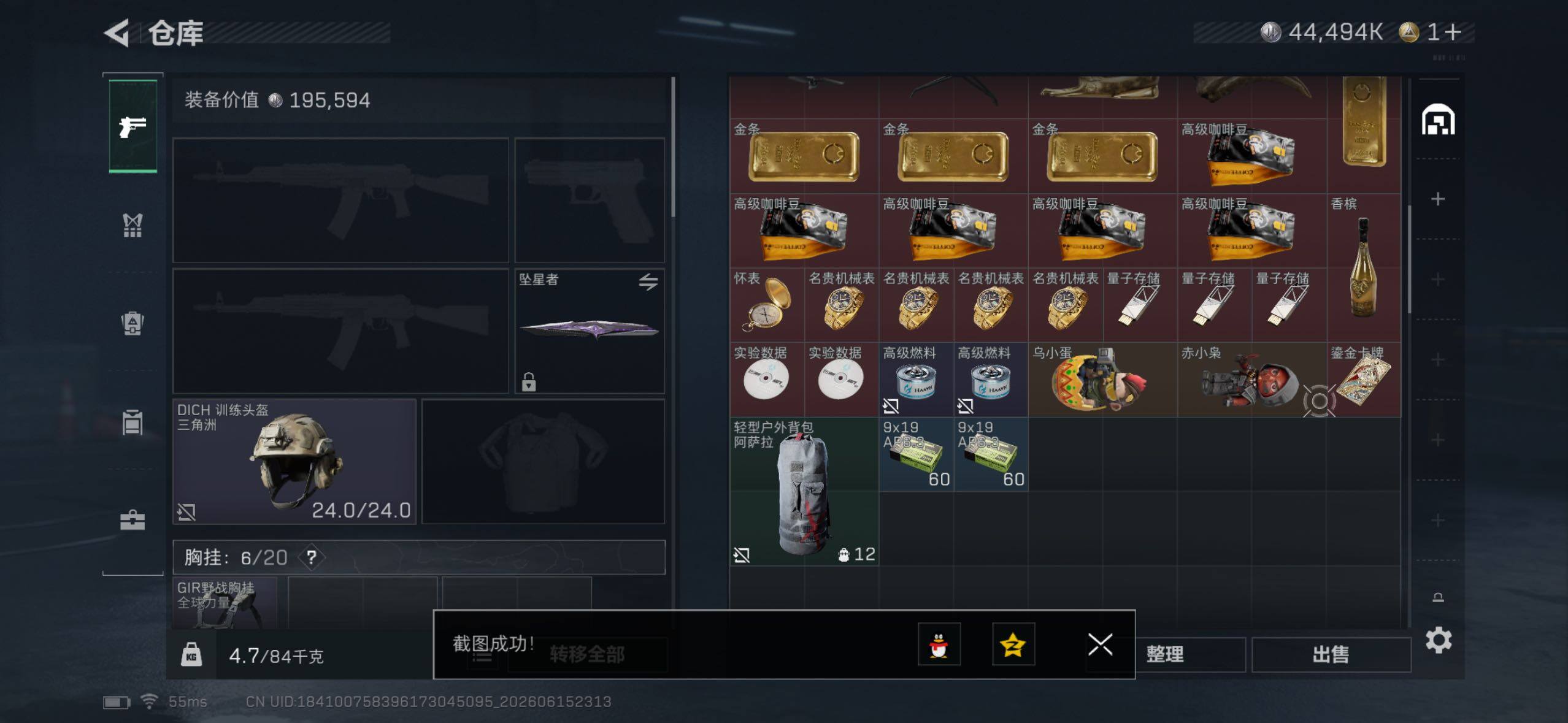 SJZQM4164855三角洲行动账号详情图10 SJZQM4164855三角洲行动账号详情图10