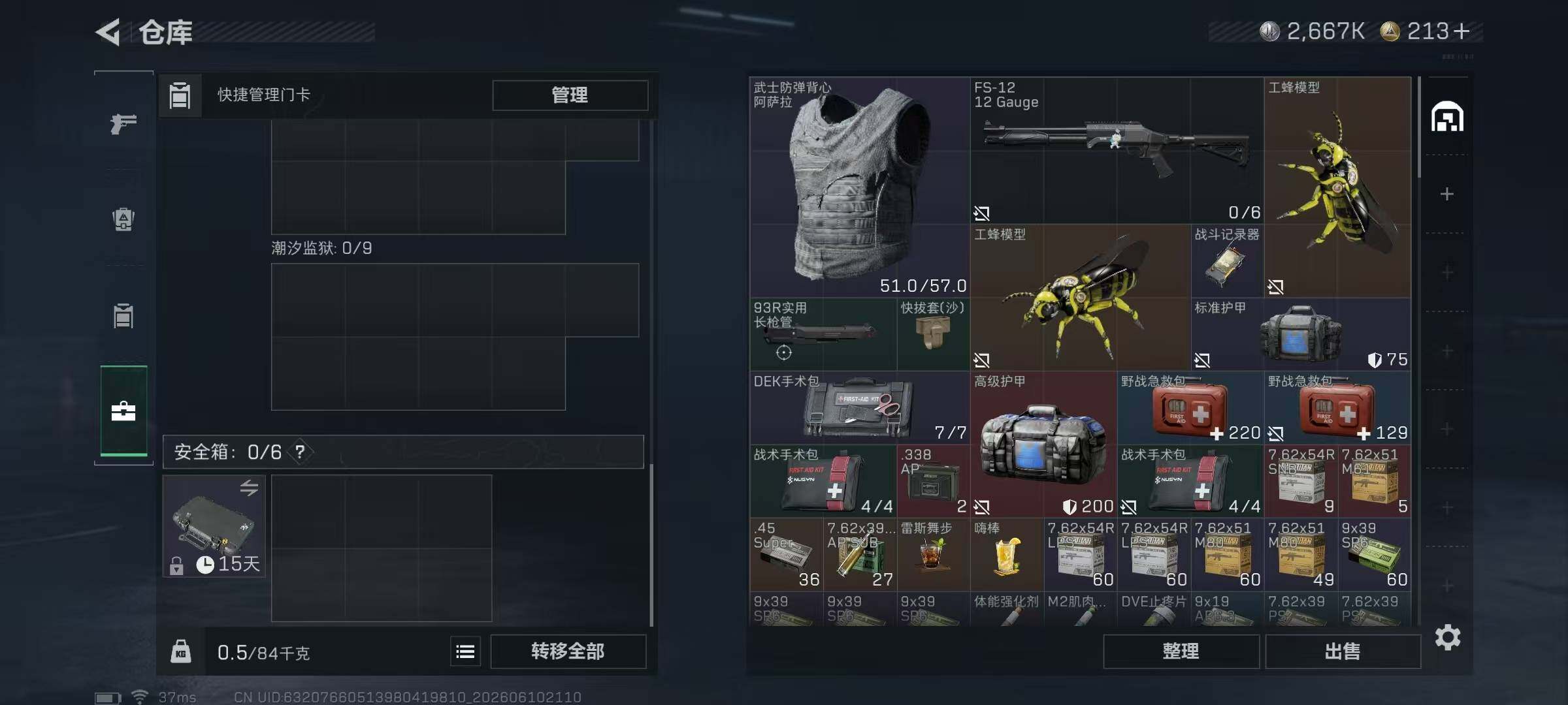 SJZYYT4158774三角洲行动账号详情图9 SJZYYT4158774三角洲行动账号详情图9