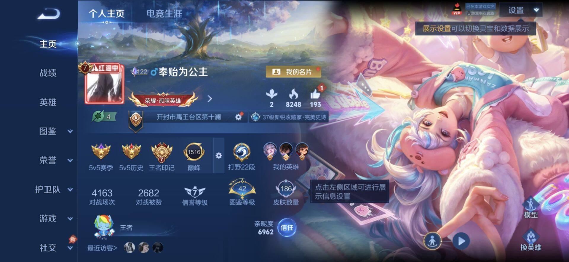 WZQM4423447王者荣耀账号详情图3