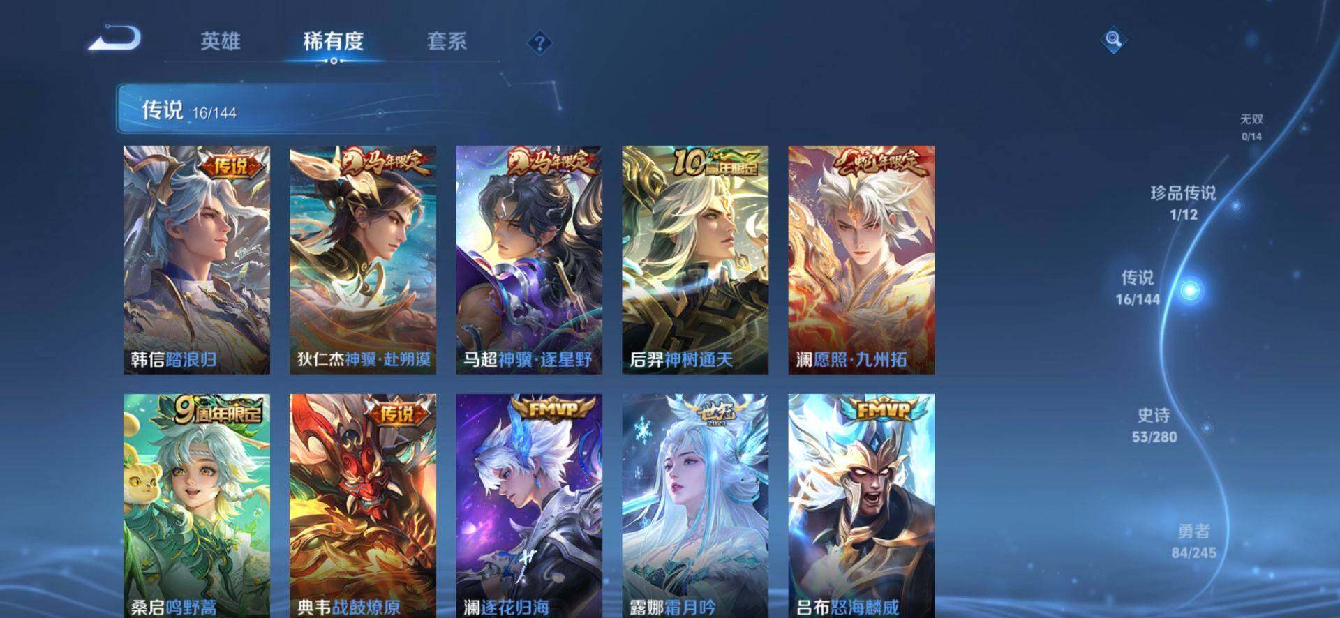 WZQM4423447王者荣耀账号详情图6