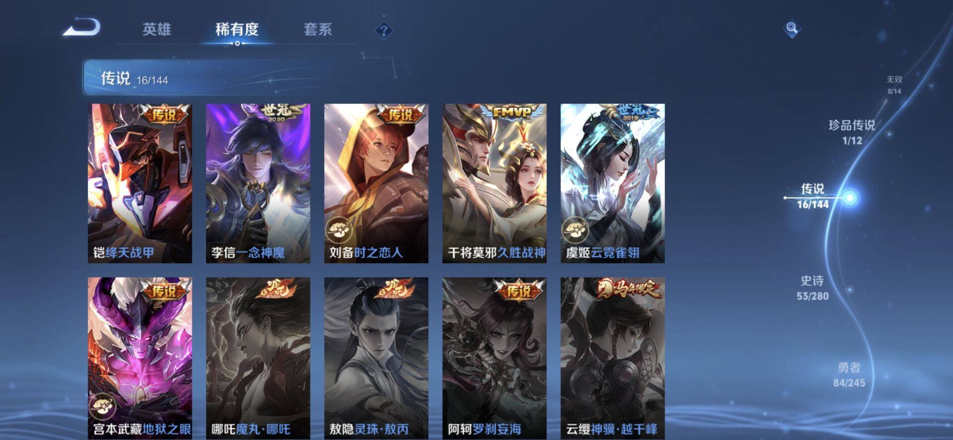 WZQM4423447王者荣耀账号详情图7