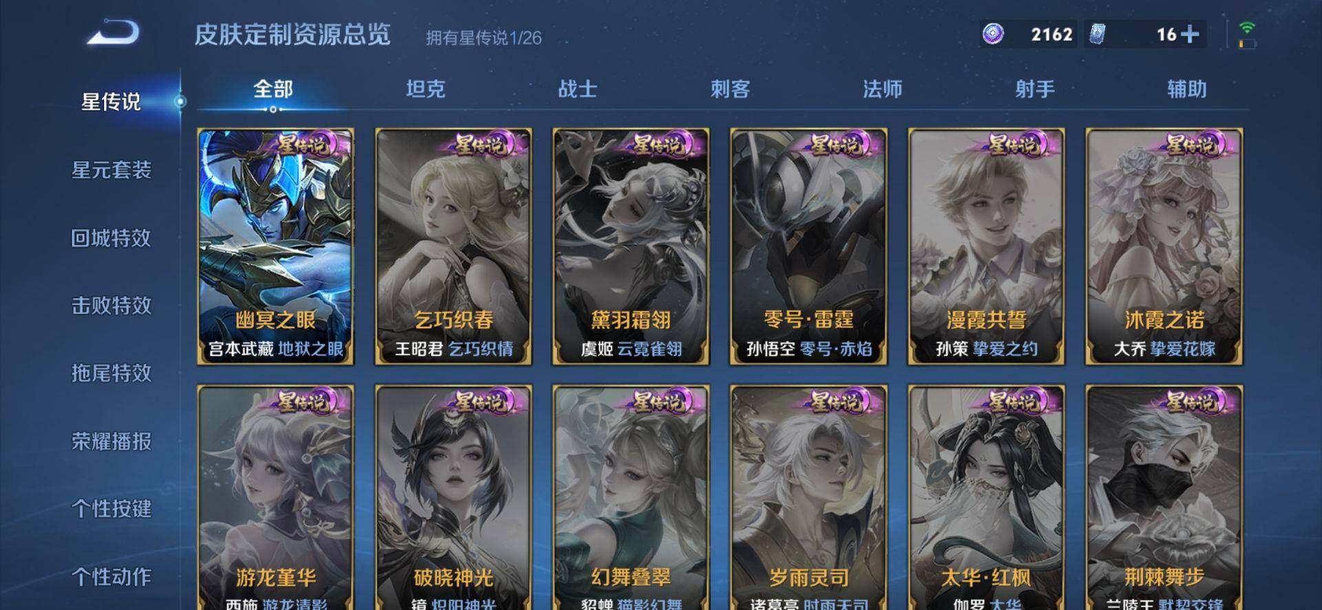 WZQM4423447王者荣耀账号详情图8