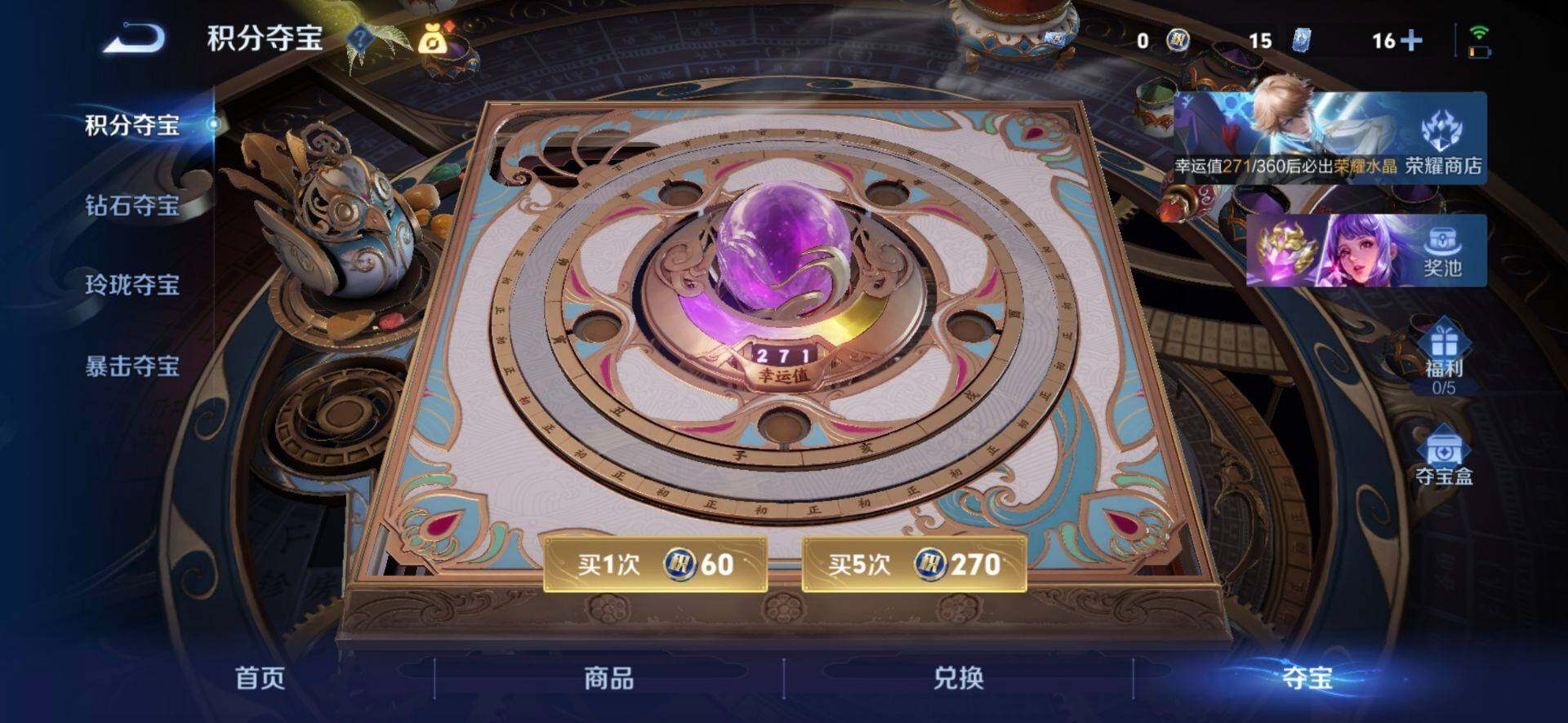 WZQM4423447王者荣耀账号详情图9