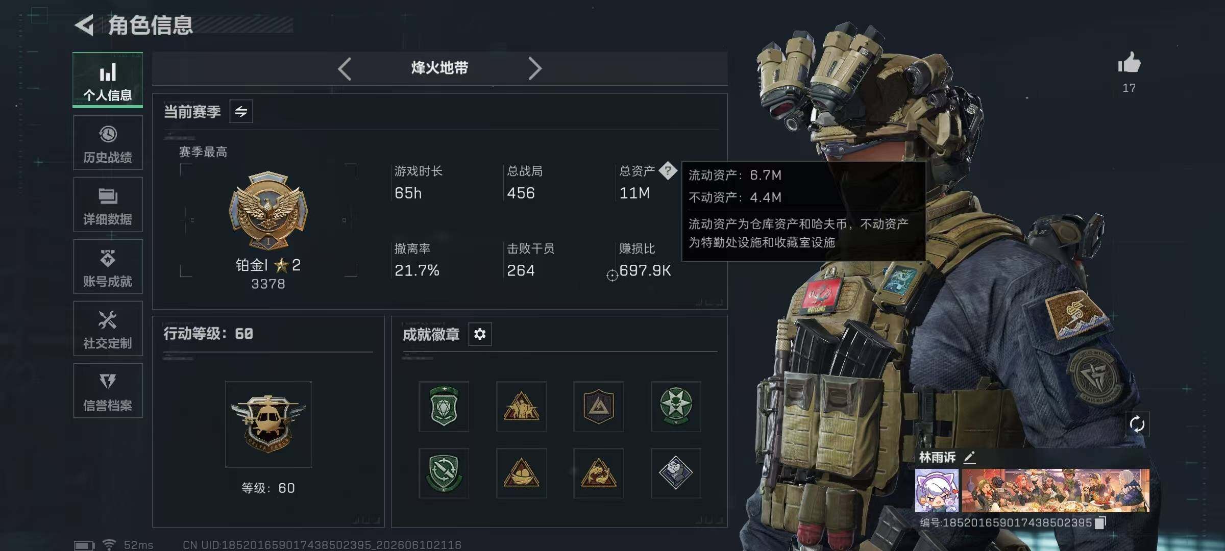 SJZYYT4158792三角洲行动账号详情图9