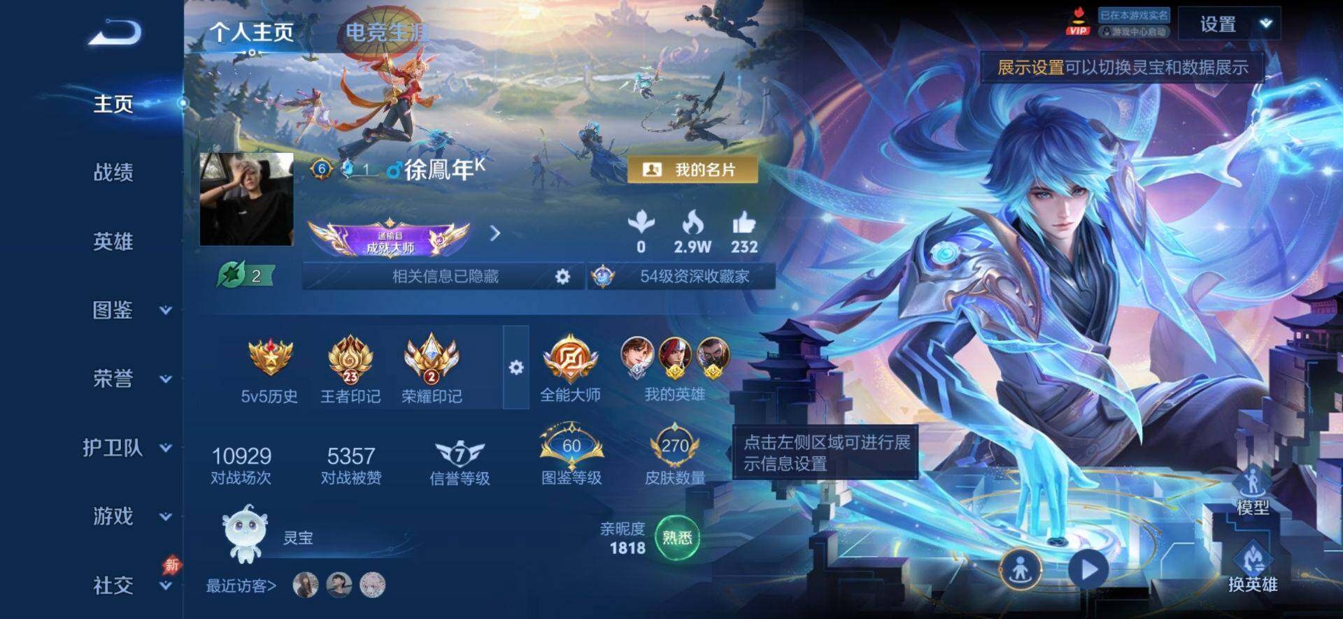 WZQM4423603王者荣耀账号详情图3 WZQM4423603王者荣耀账号详情图3
