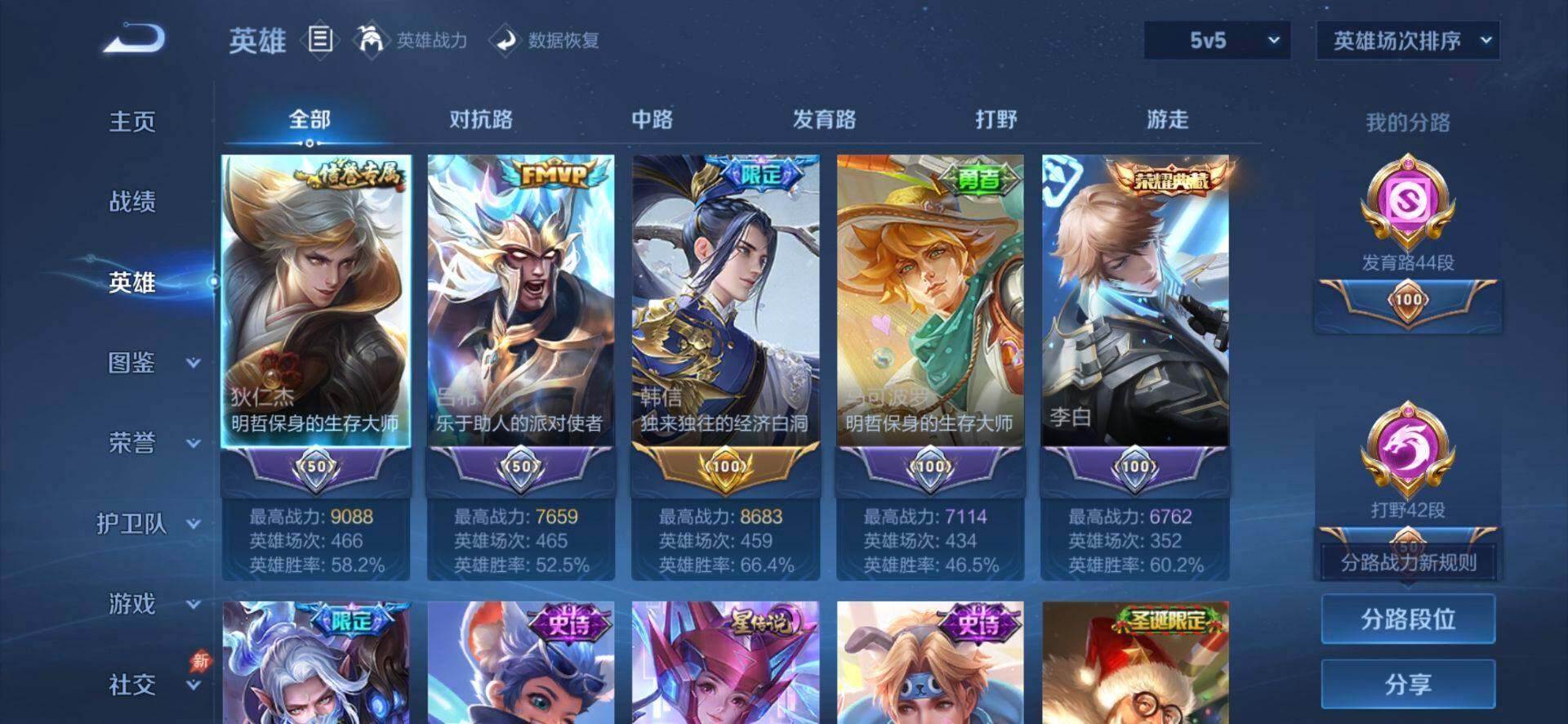 WZQM4423603王者荣耀账号详情图4 WZQM4423603王者荣耀账号详情图4