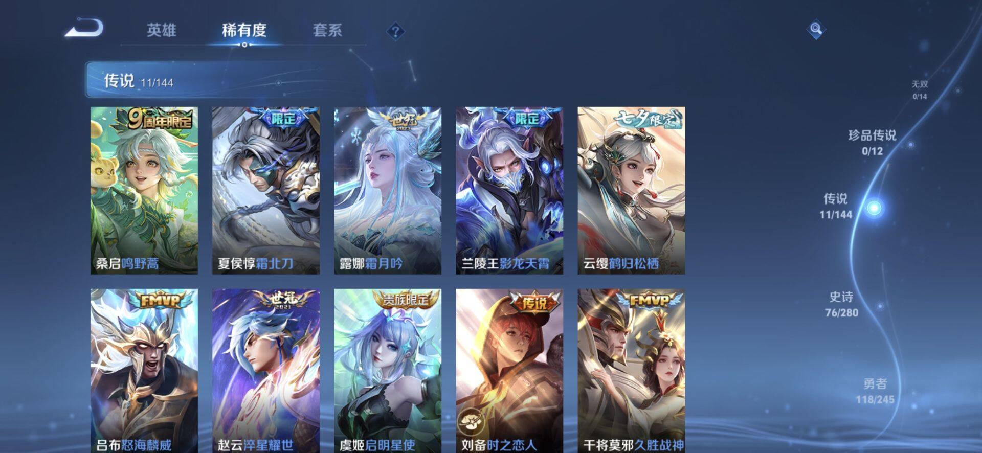 WZQM4423603王者荣耀账号详情图8 WZQM4423603王者荣耀账号详情图8