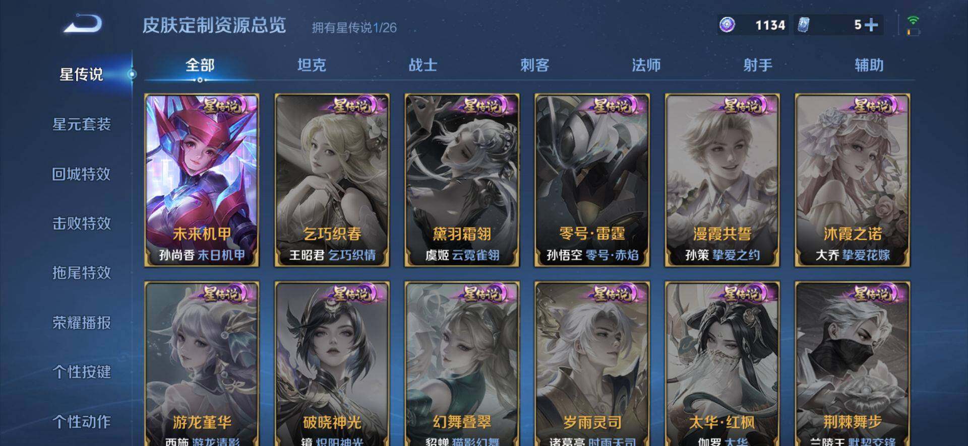 WZQM4423603王者荣耀账号详情图9 WZQM4423603王者荣耀账号详情图9