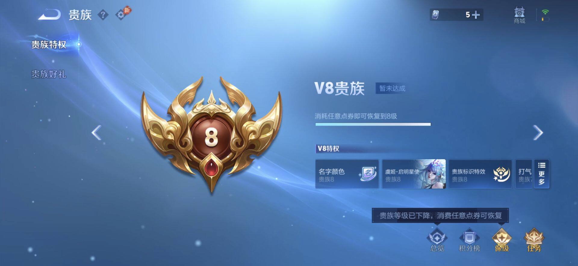 WZQM4423603王者荣耀账号详情图10 WZQM4423603王者荣耀账号详情图10
