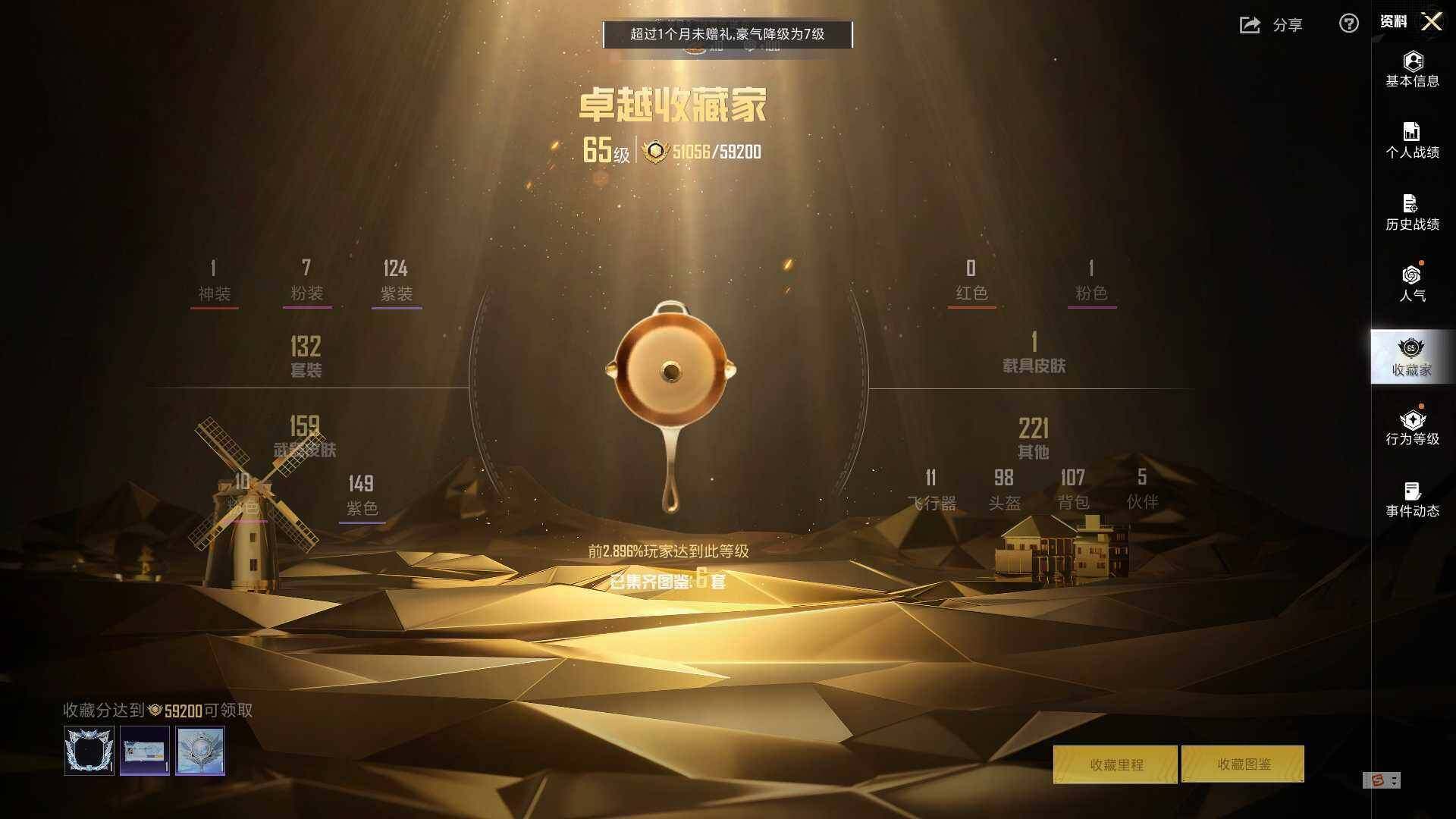 HPLX4252663和平精英账号详情图4 HPLX4252663和平精英账号详情图4