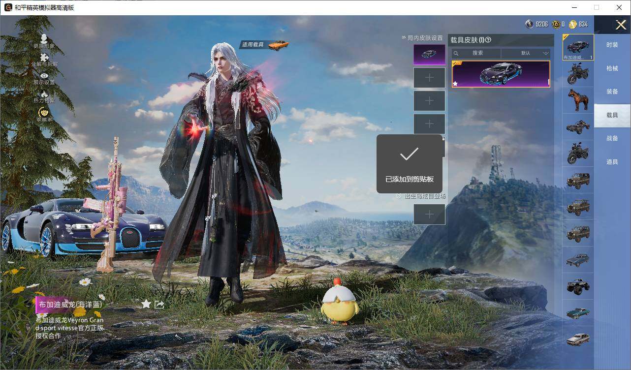 HPLE4252941和平精英账号详情图6 HPLE4252941和平精英账号详情图6